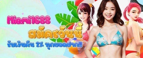 หมุนฟรี 200 ครั้ง เกมยอดฮิต promotion