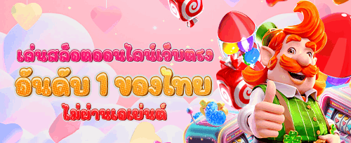 โปรโมชั่นแนะนำเพื่อนรับเครดิตฟรี promotion banner